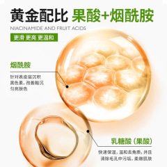 Wholesale fruit acid body lotion, moisturizing, whitening, autumn and winter refreshing, moisturizing, acid-removing, chicken skin removing, niacinamide body lotion