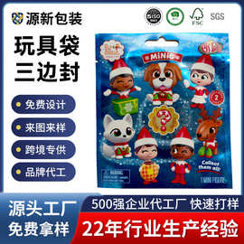 定制自立袋可开窗三边封袋包装袋玩具密封袋塑料开窗包装袋