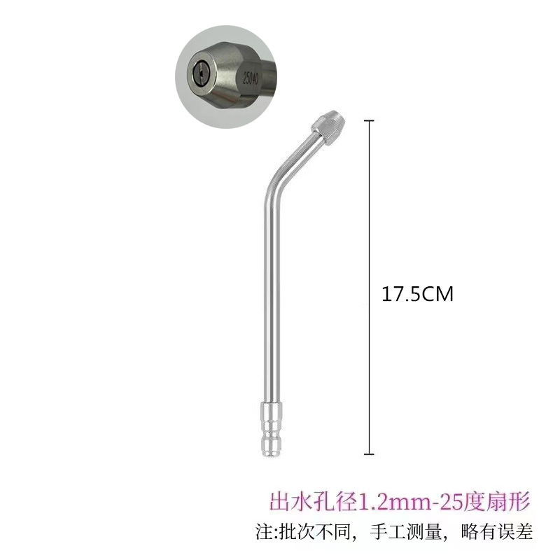 30 도 곡선봉 노즐 짧은 (구멍 1.2mm)