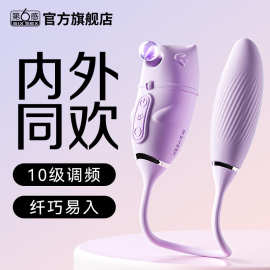 第6感缈潮系列呦嘻猫吮吸跳蛋成人情趣用品女用震动玩具
