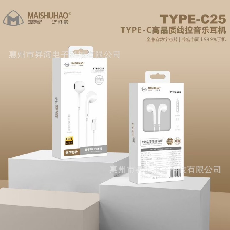 卸売りType-cイヤホンデジタルデコードチップ平耳線制御調律はリンゴ15華為米イヤホンを適用する|undefined