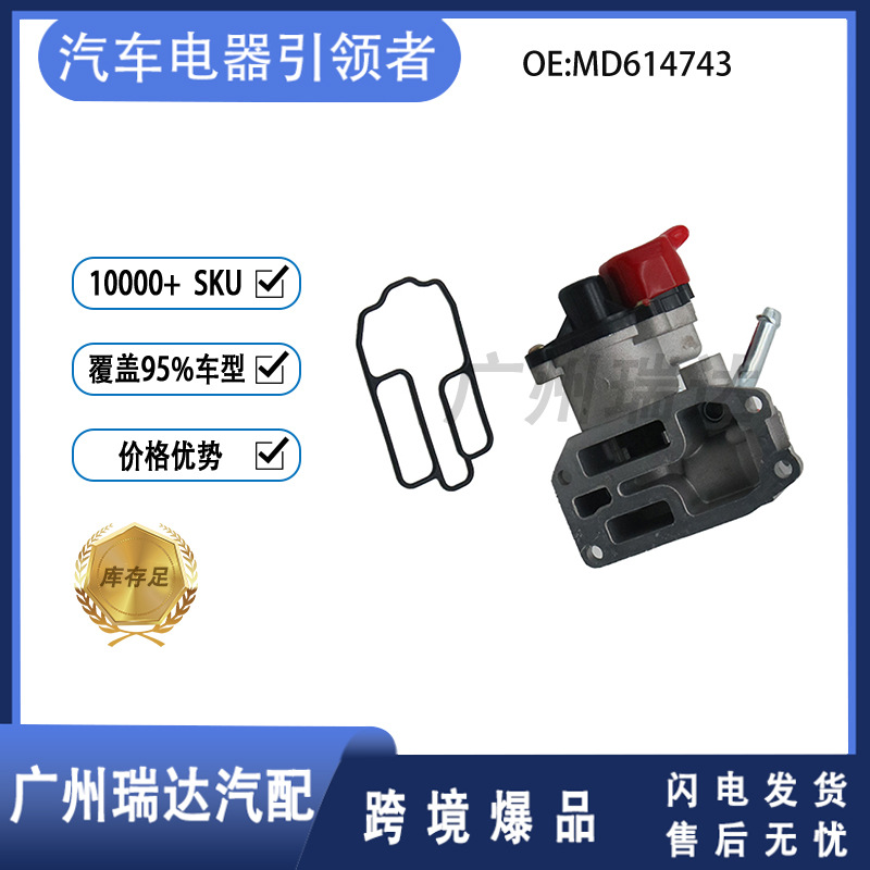 MD614743 para válvula de control de ralentí del motor de ralentí de Mitsubishi   Transfronterizos Wholesale
