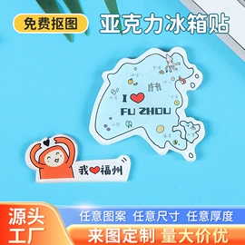 冰箱贴;书签;钥匙扣