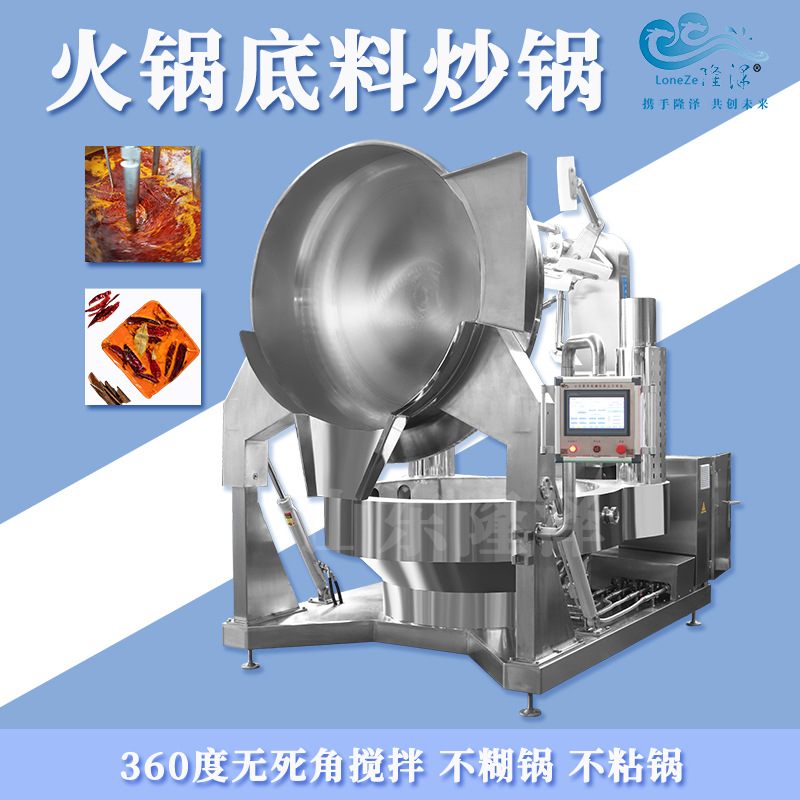 300L大容量酱料炒制设备 可以炒1000斤酱料的行星搅拌炒酱锅