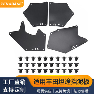 Cross-Border Hot-Selling Car Accessories Fender Liner 2008-2021 Tundra