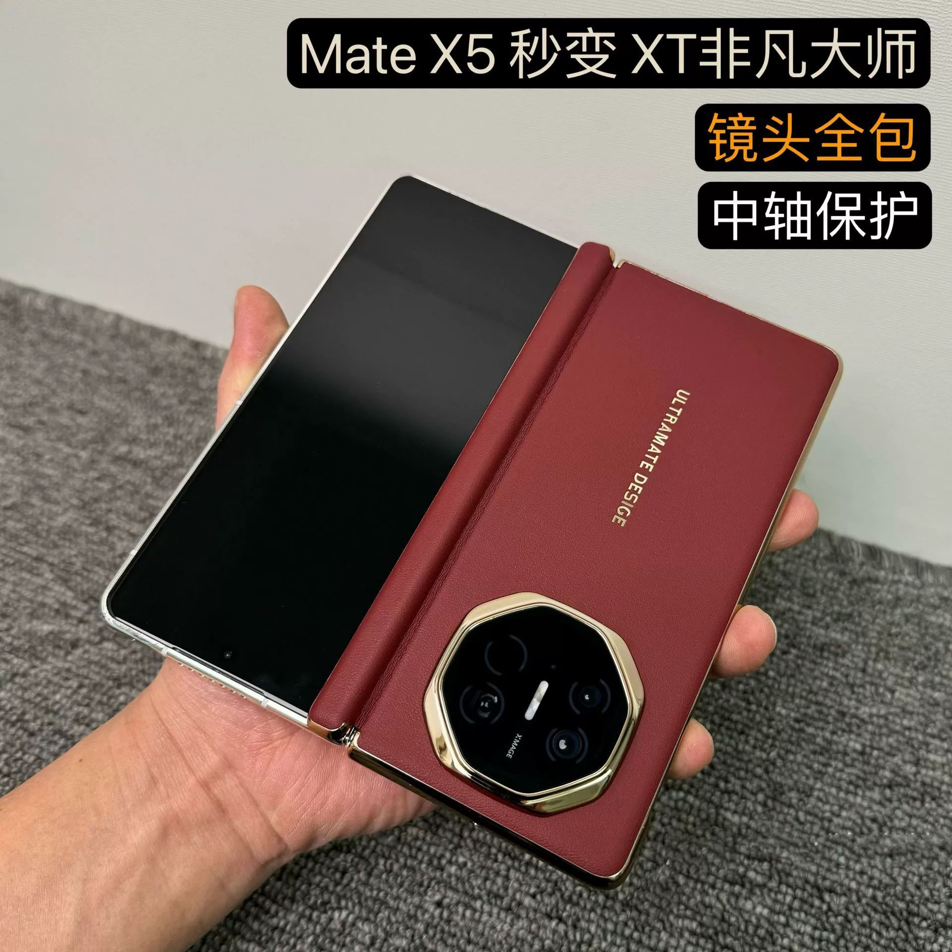适用华为matex5秒变XT中轴磁吸电镀手机壳素皮铰链X3防摔保护套