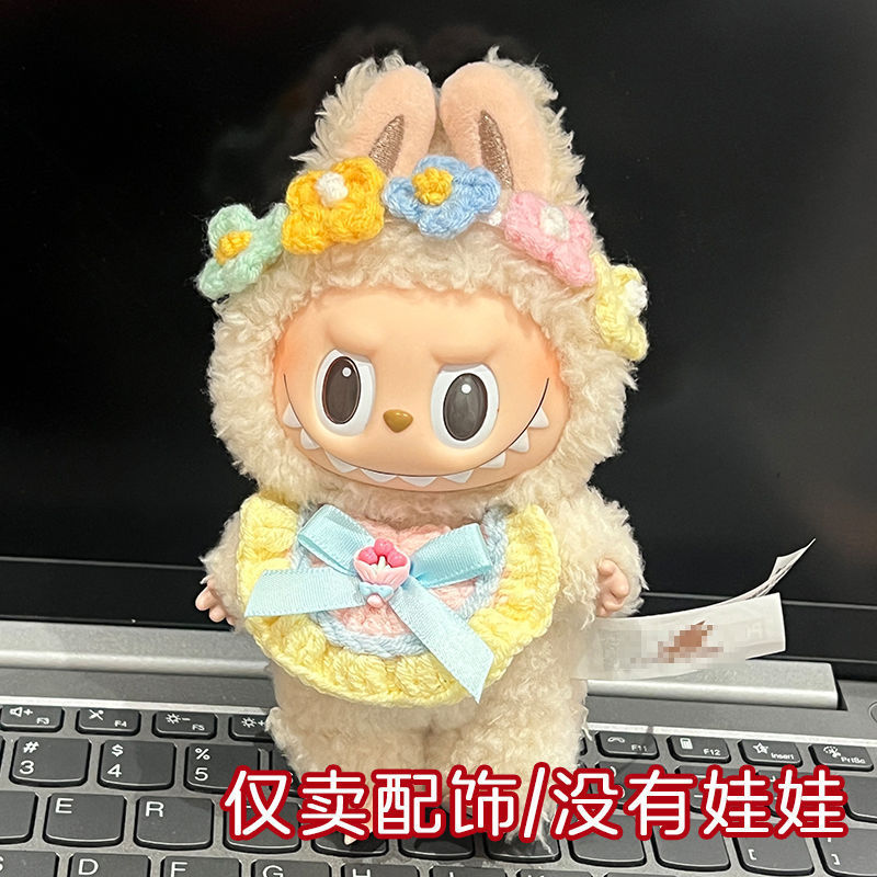 labubu娃衣玩偶帽子手工编织衣服拉布布娃娃背心裙子超萌头套可爱|undefined