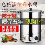 坐月子煲水锅煮水桶烧水锅烧水桶热水桶电煮艾叶煮水器50升插电无