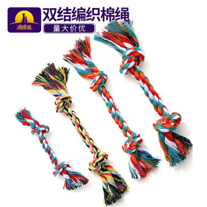 宠物绳结玩具新款球带双结棉绳狗玩具狗狗啃咬绳球宠物用品批发