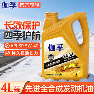 ٤��ȫ�ϳəC�Ͱl�әC�����ͷ���5W-30/40�����I܇SP��4L��ĥ����