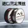竞技无色红色尼龙钓线