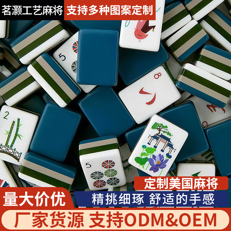 American 4-layer blue-green acrylic mahjong tiles home gift set hand-picked tiles