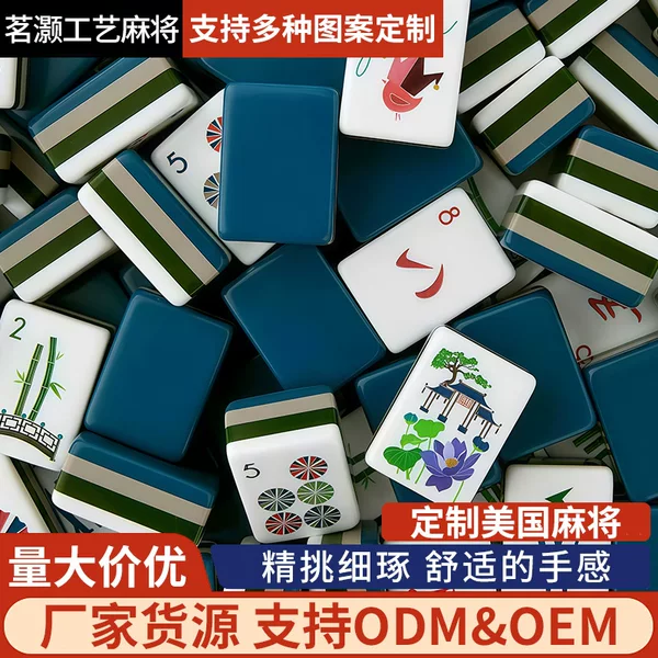 American 4-layer blue-green acrylic mahjong tiles home gift set hand-picked tiles