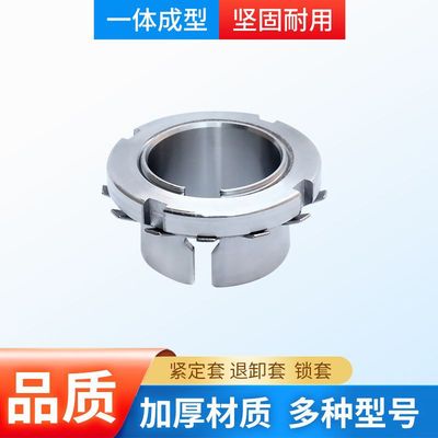 [轴承紧定衬套H2311 H2312 H2313 H2314 H2315 H2316 H2317 H2318]