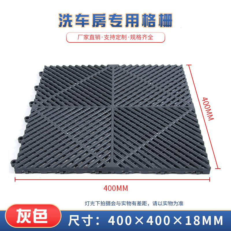 1.8 Lavadora de automóviles sin ranura piso de lavadora de automóviles parrilla de piso estera de plástico empalmado partición 4S tienda parrilla de parrilla