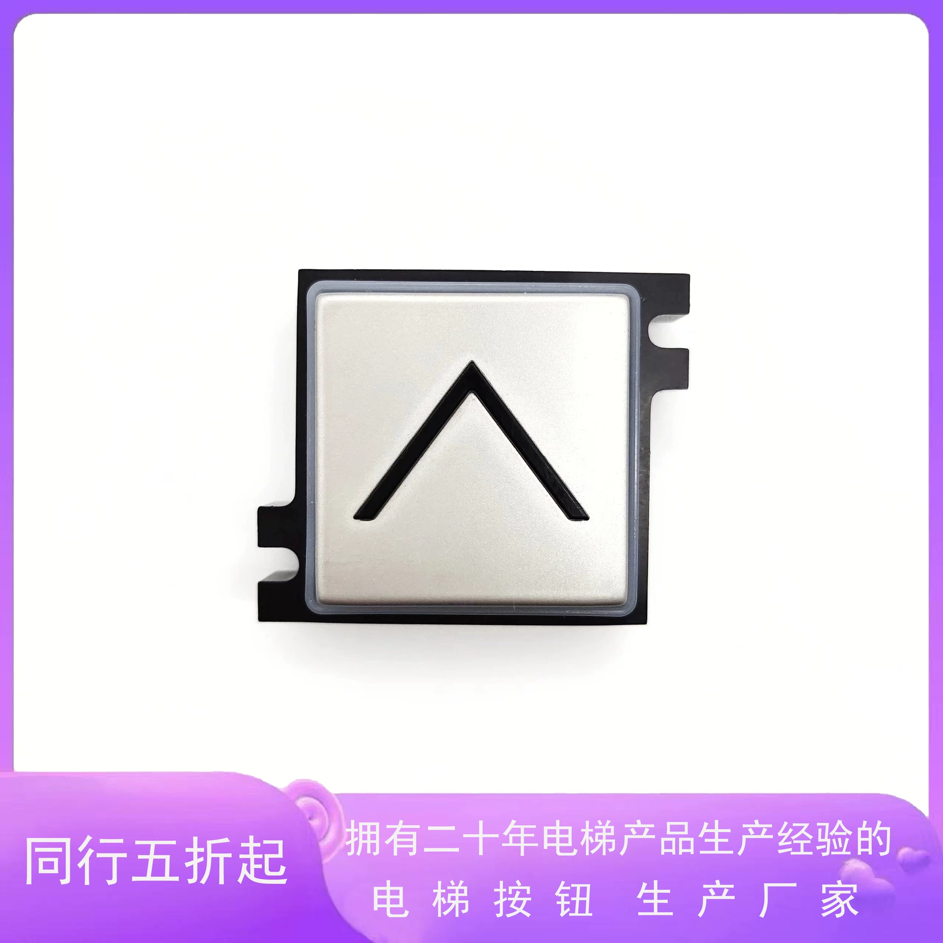 Кнопка лифта Шиндлера 3300/3600/5500 Внутренний диск автомобиля