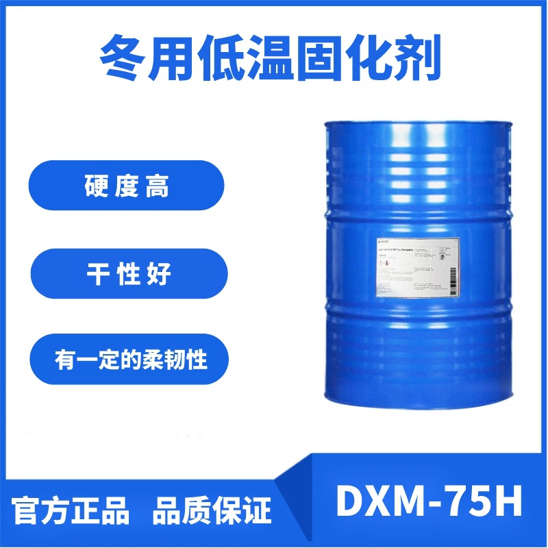 冬用低温固化剂双组份聚氨酯涂料面漆底漆用于醇酸树脂丙烯酸树脂