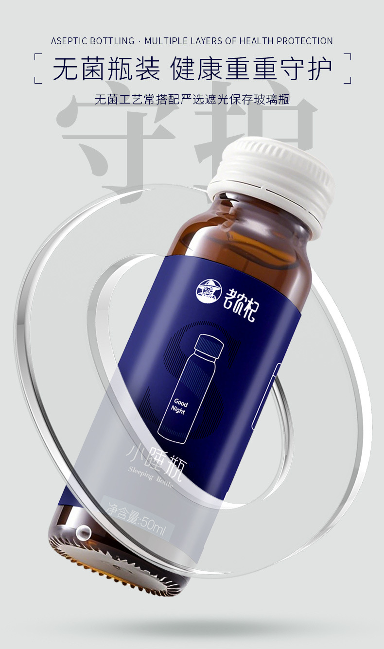 Sleep Support Herbal Paste Drink with Ginseng Suanzaoren Goji Berry 50ml x20 Bottles specifications
