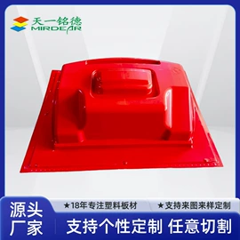 ABS塑料板;吸塑加工;工农业塑料