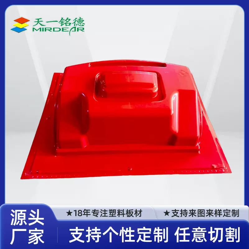 吸塑加工ABS板 厚片吸塑PS板内胆吸塑成型厚板吸塑汽车挡板塑料件