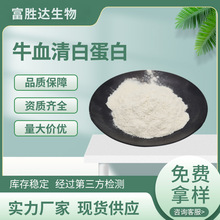 ţѪ��׵���98%BSAˮ��Ѫ�嵰�׷�ţѪ����ȡ��F؛ţѪ��׵���