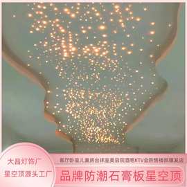 天花板满天星光纤灯别墅影音室家装游泳池顶理发店灯可调光星空灯