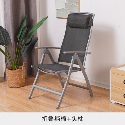 접이식 의자 + 머리받침
