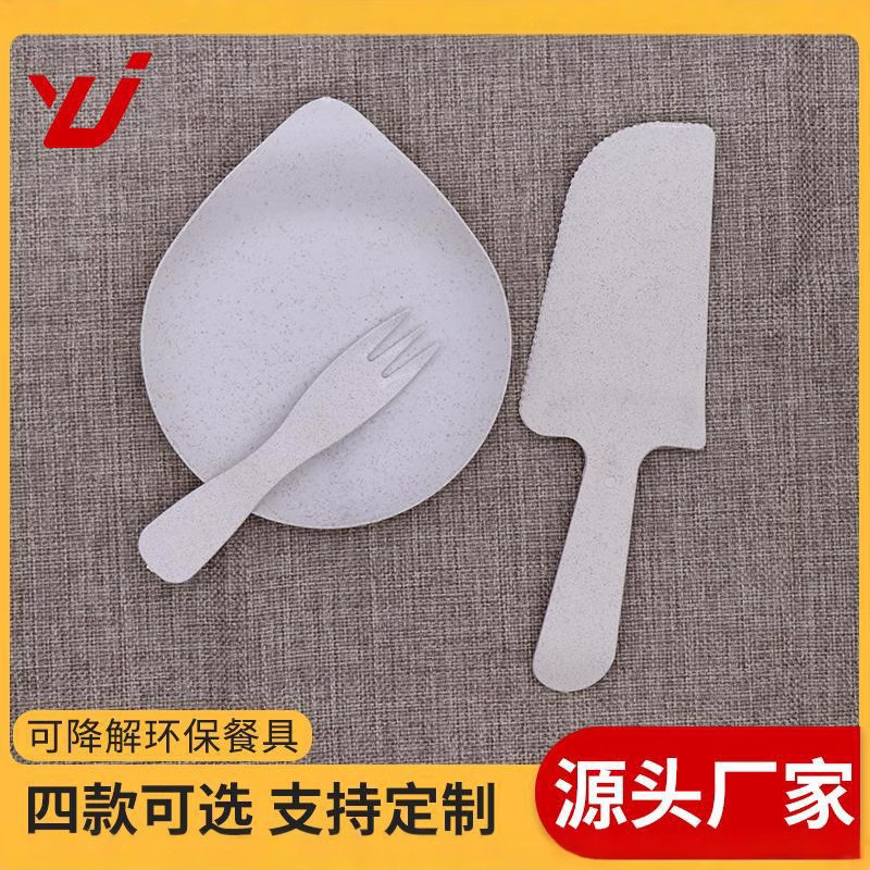 可降解蛋糕餐具套装 蛋糕叉勺波浪叉平切刀水滴盘