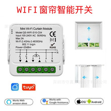 俄罗斯wifi窗帘智能开关 窗帘开关模块通断器智能语音控制Yandex