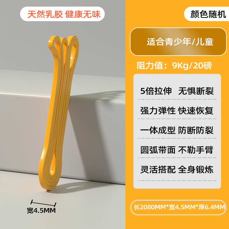 TPE 2080瑜伽弹力拉力带健身田径训练阻力带多功能塑胸拉力器厚圈 9