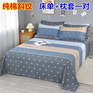 Thickened Pure Cotton Bed Sheetss and Pillowcases, a Pair of Cotton Twill Three-Piece Sets, Single and Double Student Dormitory Bunk Bed Bed Sheetss