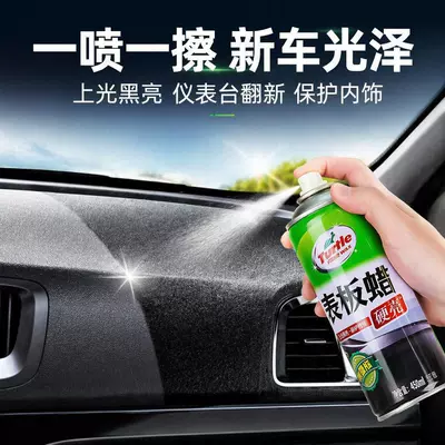 Wholesale dashboard wax for car interior renovation, dashboard polishing, dustproof, anti-aging plastic and rubber spray brightener (Cleaning/curing agent) - 450ml-turtle-wax-dashboard-wax-interior-cleaning-and-polishing-care