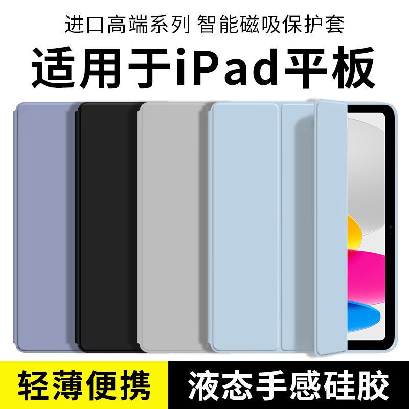 Suitable for Ipad11 Protective Case Air76543 Apple Tablet Apple2025Pro All-Inclusive 10.2 Inch 987 Case