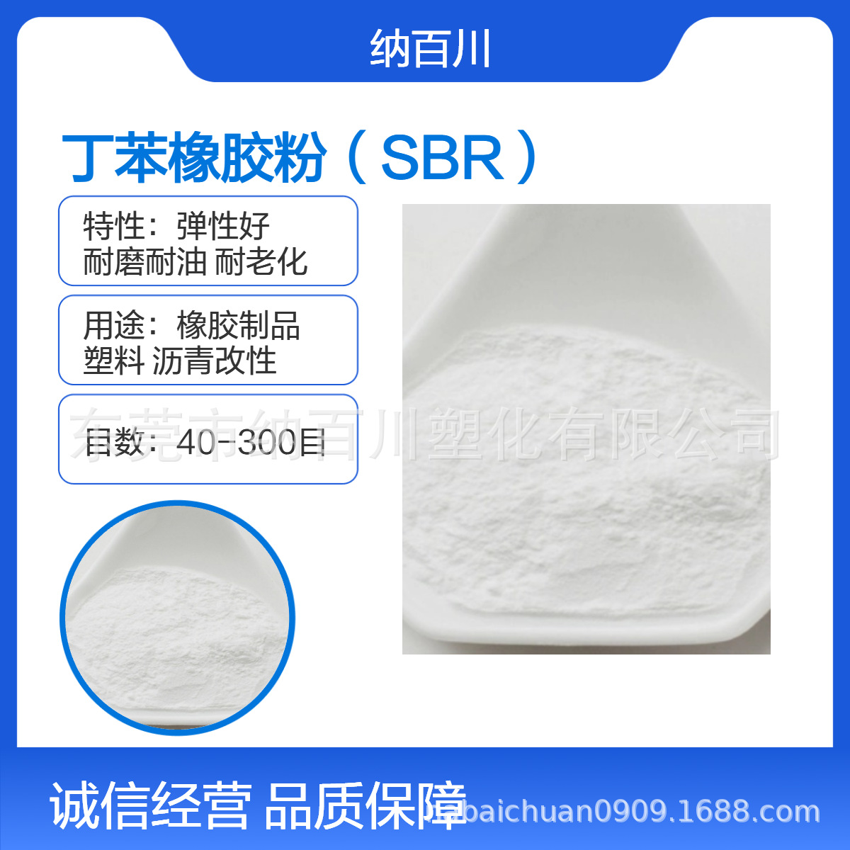 热塑性丁苯橡胶粉 SBS粉 沥青改性 胶黏剂用 粉末丁苯橡胶