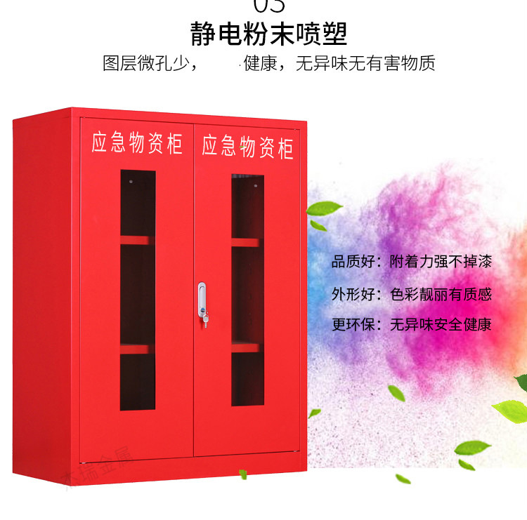 应急物资柜_12.jpg