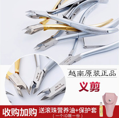 純正品ベトナム義切ネイルツールNGHIAは、カットしやすい美甲店専用d501