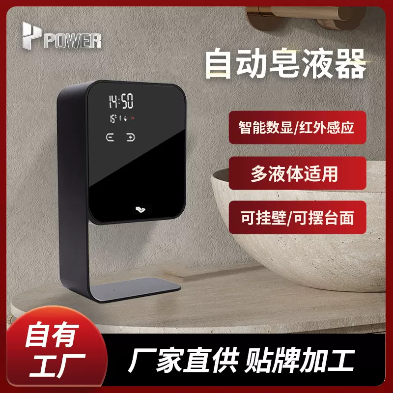 定制智能感应洗手机铝合金皂液器自动消毒洗手机贸易出口