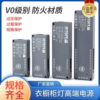 衣橱柜电源12V24V正反插酒柜展柜线性灯带变压器恒压驱动杜邦接口