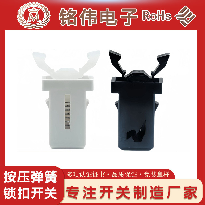 智能垃圾筒门锁开关弹簧卡扣开关CD门开关机械门锁