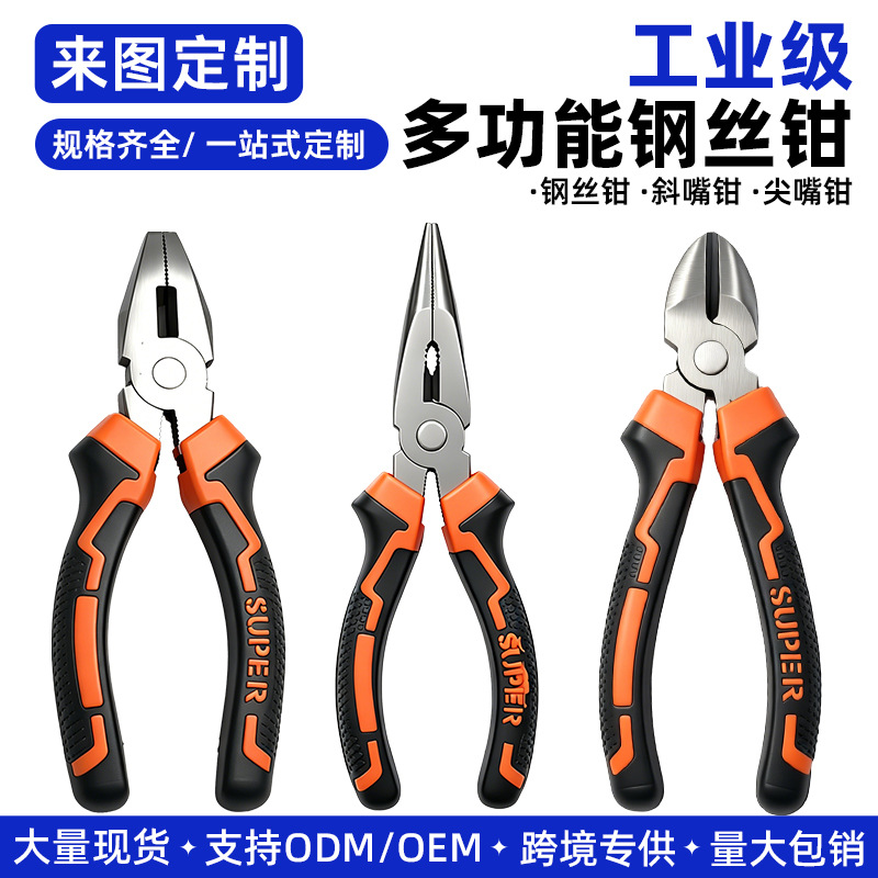 多功能老虎钢丝6寸钳子8钳尖嘴寸电工尖省力咀钳偏心套装五金工具