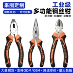 多功能老虎钢丝6寸钳子8钳尖嘴寸电工尖省力咀钳偏心套装五金工具