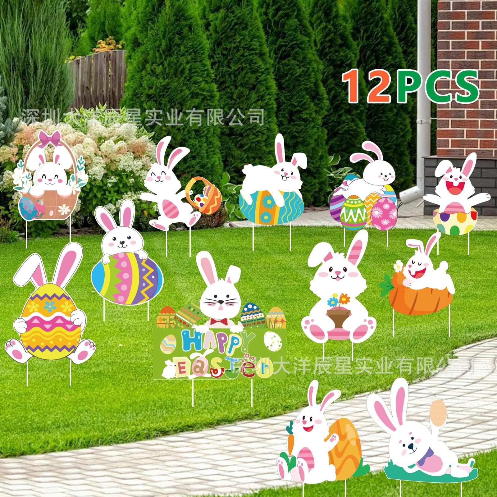 부활절 정원 장식 팻말 25개입