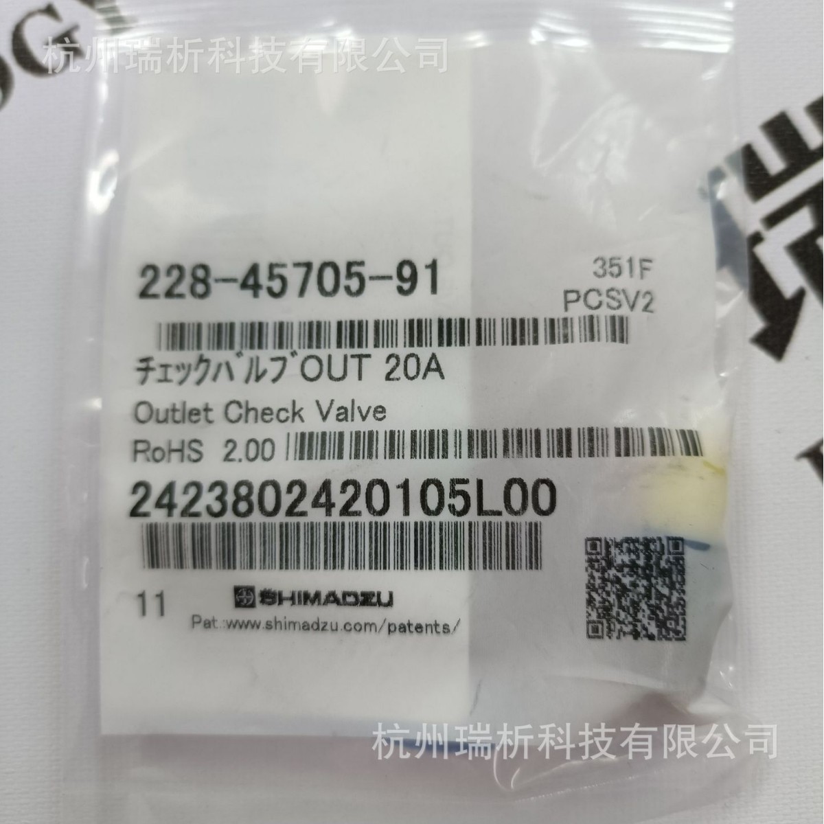 岛津228-45705-91止回阀（全新，原包装）