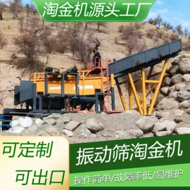 水力选矿设备;筛分设备;重选设备