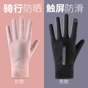 Summer Anti-Uv Sun Protection Gloves for Men and Women, Ice Silk Short and Thin, Driving, Non-Slip, Outdoor Sports, Breathable Couple