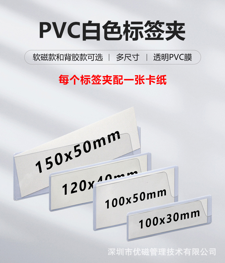 PVC标签卡套可换纸仓库货架物料卡磁性标识牌名字标贴背胶卡片套采购价格、怎么样、行情市场-CCEE选品中心