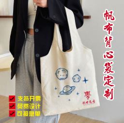 Vest Canvas Bag Custom Logo Student Work Clothing Training Casual Yoga Tote Bag Expedited Custom Canvas Bag