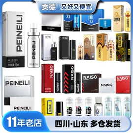 安全套;其他情趣用品;润滑剂