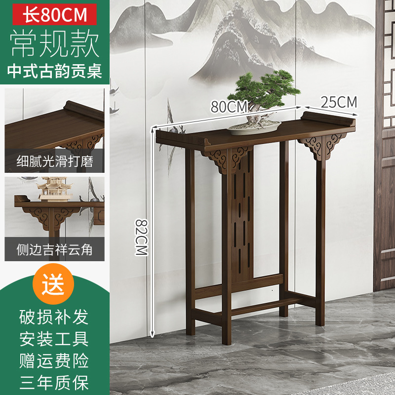 实木玄关台门厅供桌香案新中式简约客厅条案端景台玄关柜轻奢现代|undefined
