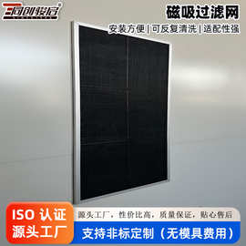 新风过滤网磁吸尼龙网可清洗尼龙网过滤器新风过滤器粗效滤网